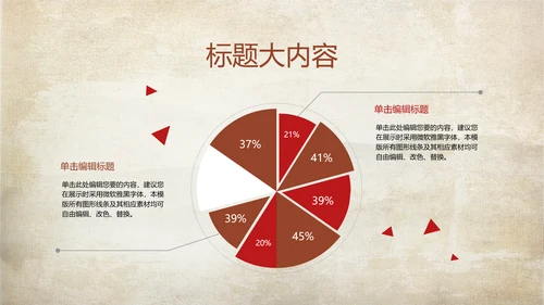 武术跆拳道空手道比赛PPT