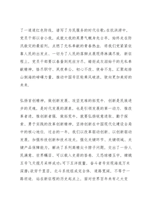 践行三牛精神，砥砺前行三篇.docx