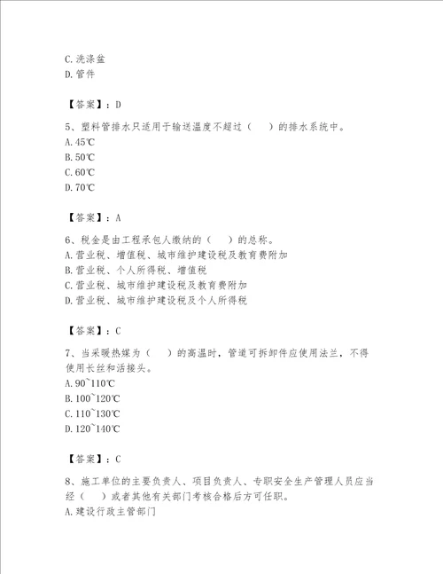 2023年资料员基础知识题库附参考答案a卷