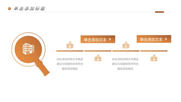 金融理财银行股票保险商务投资PPT模板