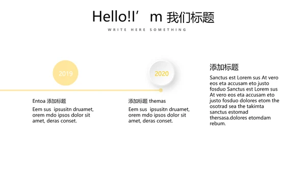 小清新微立体述职报告通用PPT动态模板