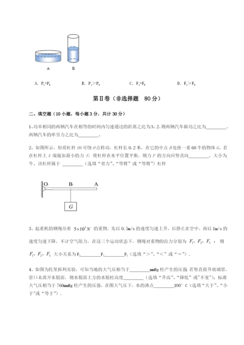 滚动提升练习湖南长沙市实验中学物理八年级下册期末考试定向练习试卷（解析版）.docx