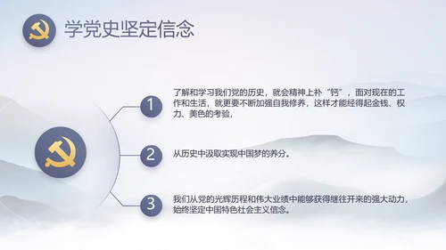 党风廉政纪检监察学习教育动态PPT