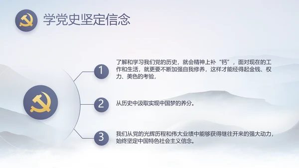 党风廉政纪检监察学习教育动态PPT