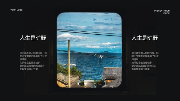 绿色实景风旅游出行PPT演示模板