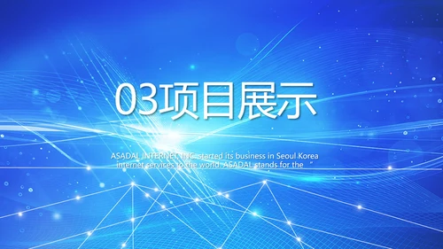 蓝色科技感大数据科技商务PPT