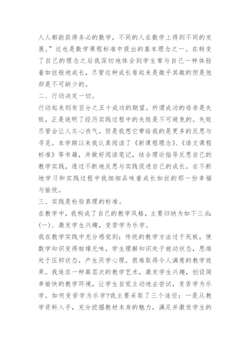 青年教师个人工作总结.docx