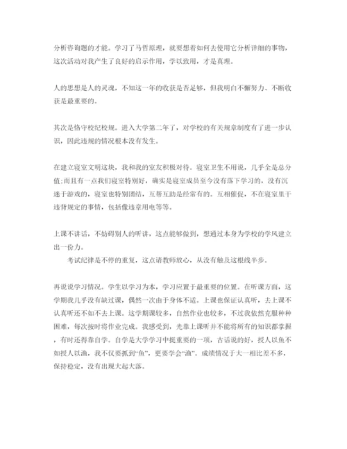 精编本科毕业自我鉴定参考范文参考模板.docx