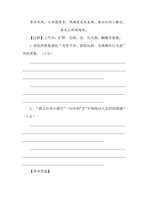 七年级语文古诗鉴赏常考题型之画面描绘与炼字.docx