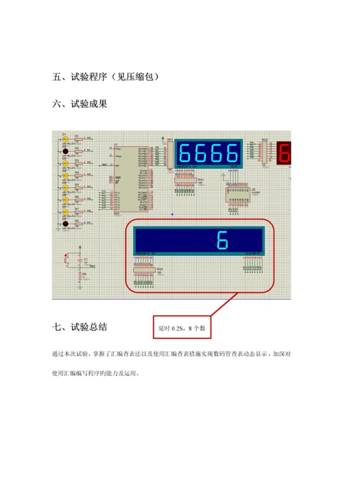 2023年STC实验报告0.docx