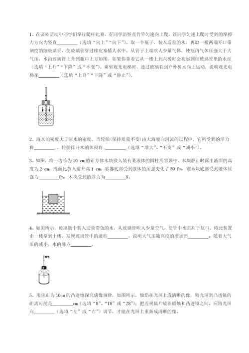 小卷练透湖南张家界民族中学物理八年级下册期末考试专题训练试卷（含答案详解）.docx