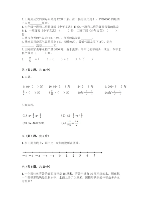 最新北师大版小升初数学模拟试卷附答案【典型题】.docx