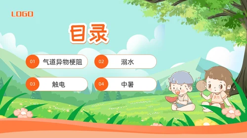 橙色卡通小学生急救知识主题教育PPT模板宣传PPT动态PP安全教育