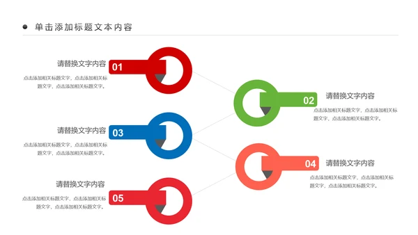 全民运动运动健身跑步健身健康中国PPT模板