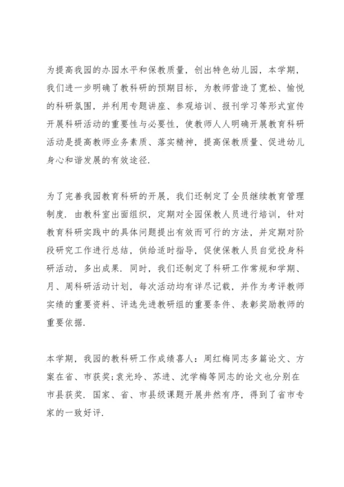 述职报告幼儿园中班.docx