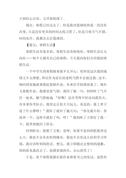 寒假生活作文500字.docx