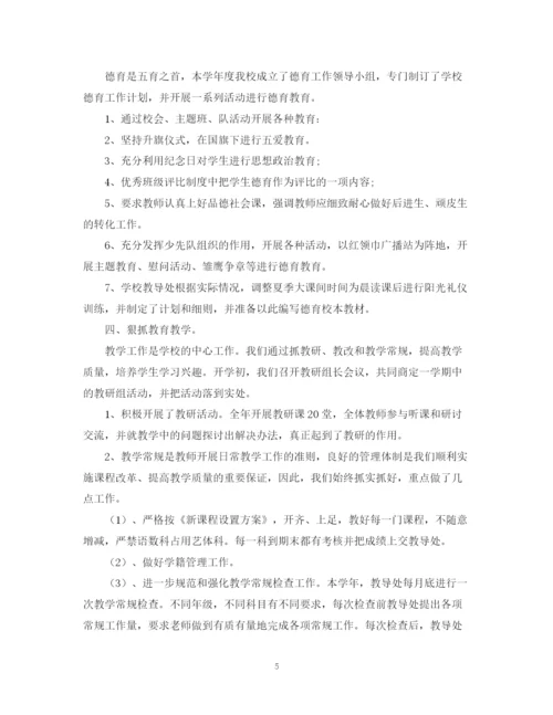 精编之小学工作总结范文大全集.docx