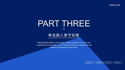 蓝色企业商业计划汇报书PPT模板