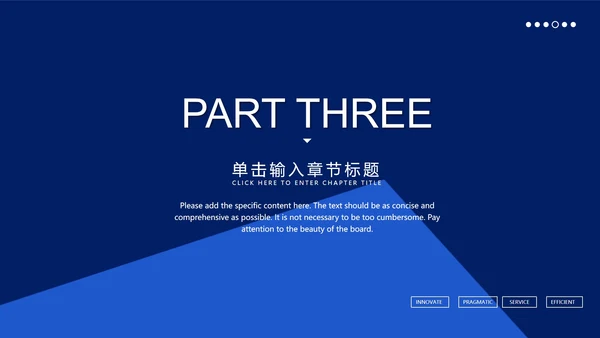 蓝色企业商业计划汇报书PPT模板
