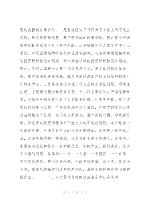 市委书记在某市调研座谈会上的讲话发言材料.docx