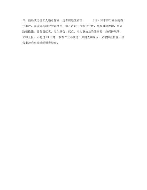 2022《安全管理制度》之车间主任安全生产责任制.docx