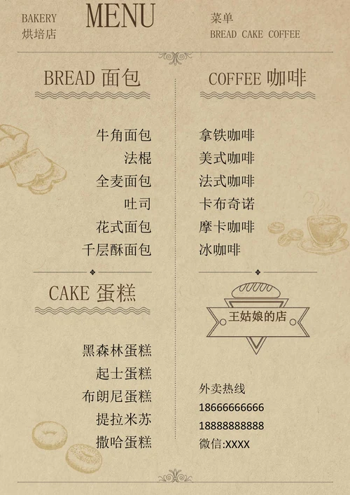 外卖宣传单餐厅菜单海报