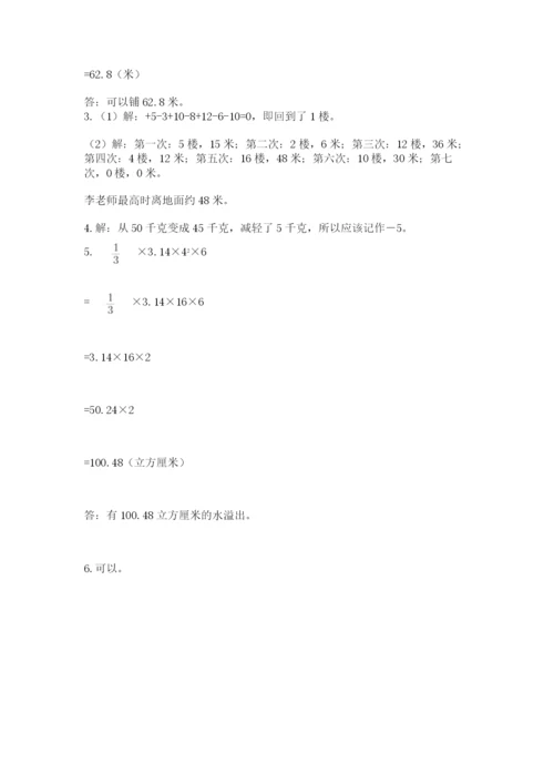 北京版六年级下册数学期末测试卷附答案【名师推荐】.docx