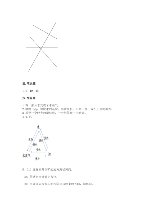 教科版三年级上册科学期末测试卷（重点）.docx