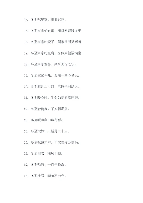 谷立冬的谚语