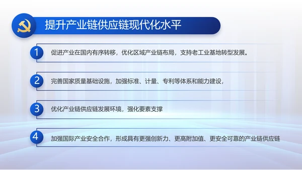 大气党建党支部工作总结汇报PPT党课