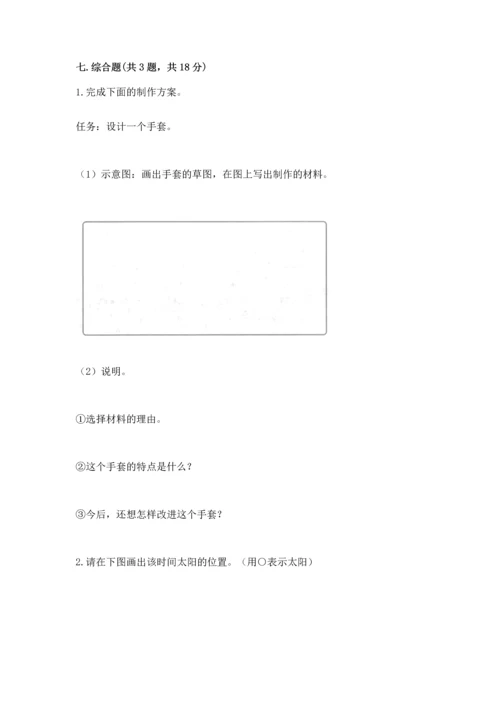 教科版二年级上册科学期末测试卷【网校专用】.docx