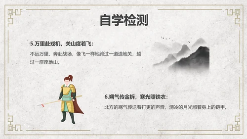 黄色简约风木兰诗课件