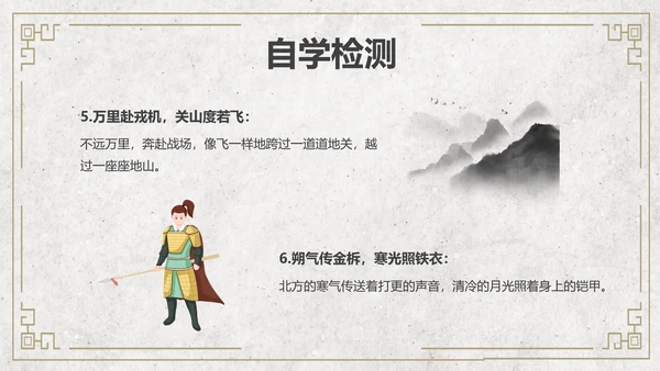 黄色简约风木兰诗课件