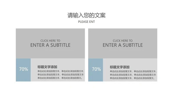 蓝色插画风简约商务总结汇报PPT模板