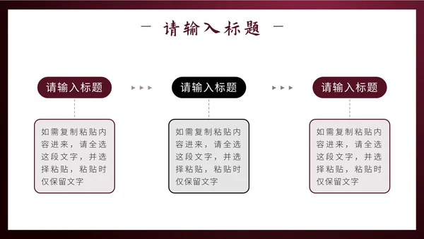 红色剪纸风祥龙献瑞未来工作计划PPT模板