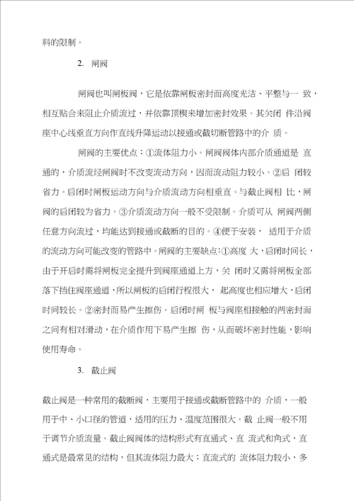 车间实习报告模板汇总7篇
