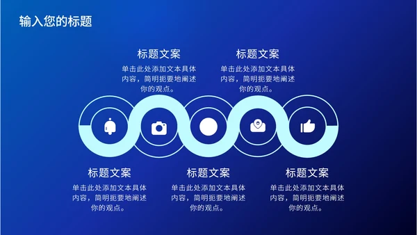 蓝色科技产品介绍PPT模板