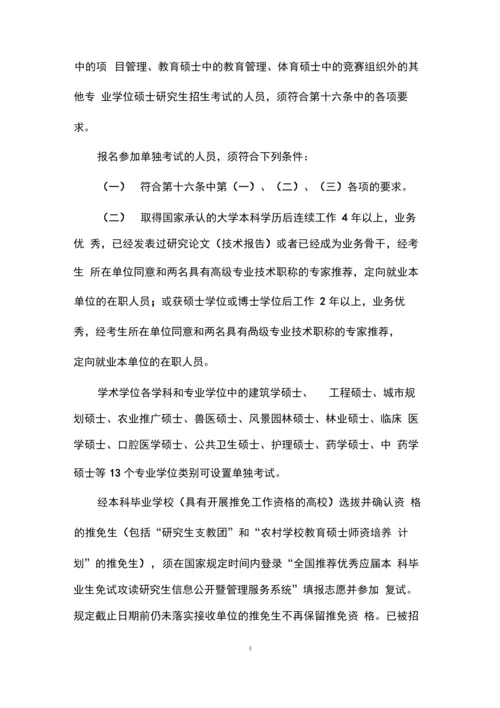 考研考几天_考研科目时间安排.docx