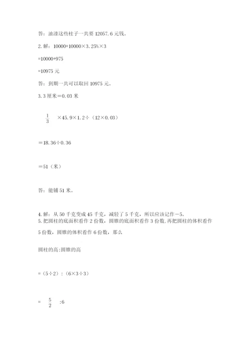小升初数学综合模拟试卷及参考答案【考试直接用】.docx