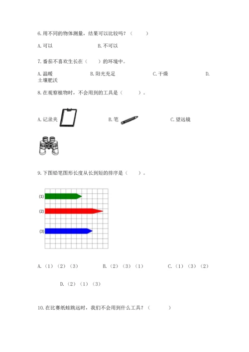 教科版一年级上册科学期末测试卷精品【预热题】.docx