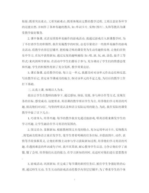 精编之教师教学工作总结范文2.docx