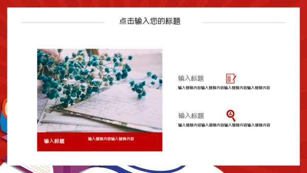读书字典时尚毕业答辩通用PPT模板