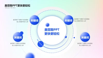 简约风粉色PPT流程页