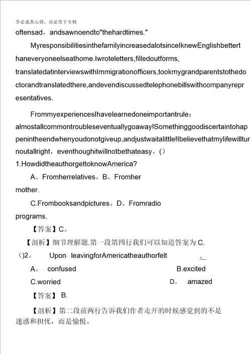 2014高考英语阅读理解提升全程训练11及答案