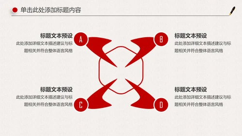 人民的名义廉政文化纪委检察院反贪局PPT