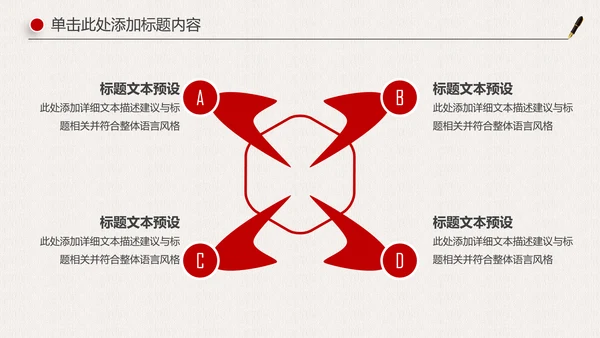 人民的名义廉政文化纪委检察院反贪局PPT