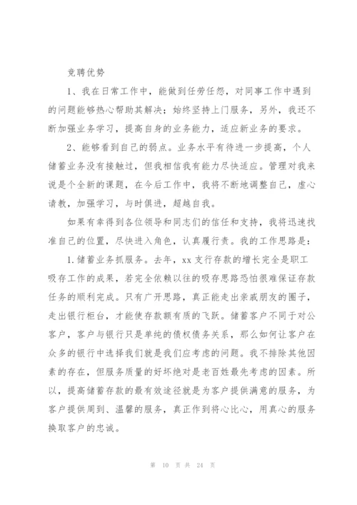 银行支行长工作小结(多篇).docx