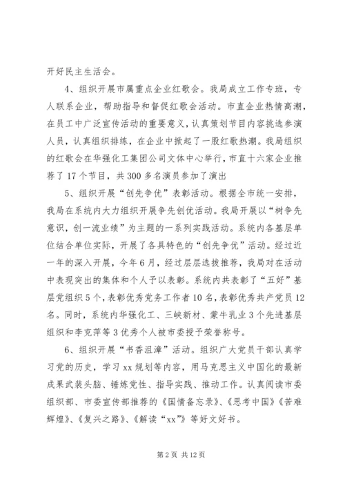 人事科年终的工作总结汇报.docx