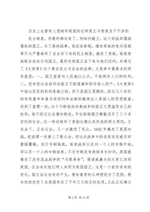 那一次我们挨打了读后感.docx