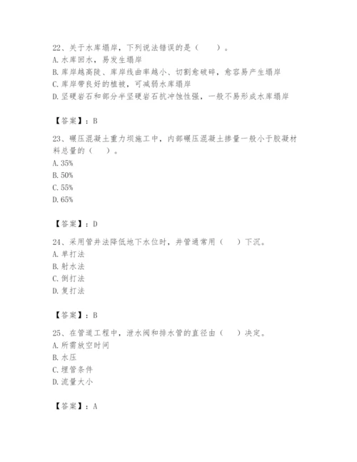 2024年一级造价师之建设工程技术与计量（水利）题库含答案（突破训练）.docx